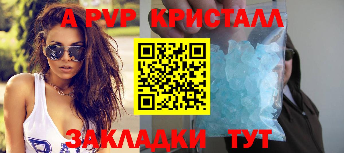 Кимовск  Alpha-PVP Crystall  Alpha-PVP  Вход с VPN 