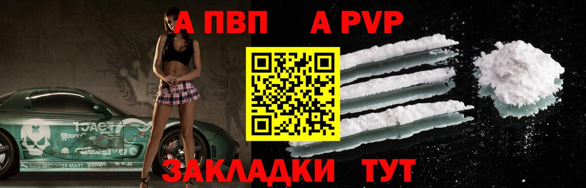 Alpha-PVP Соль Кимовск