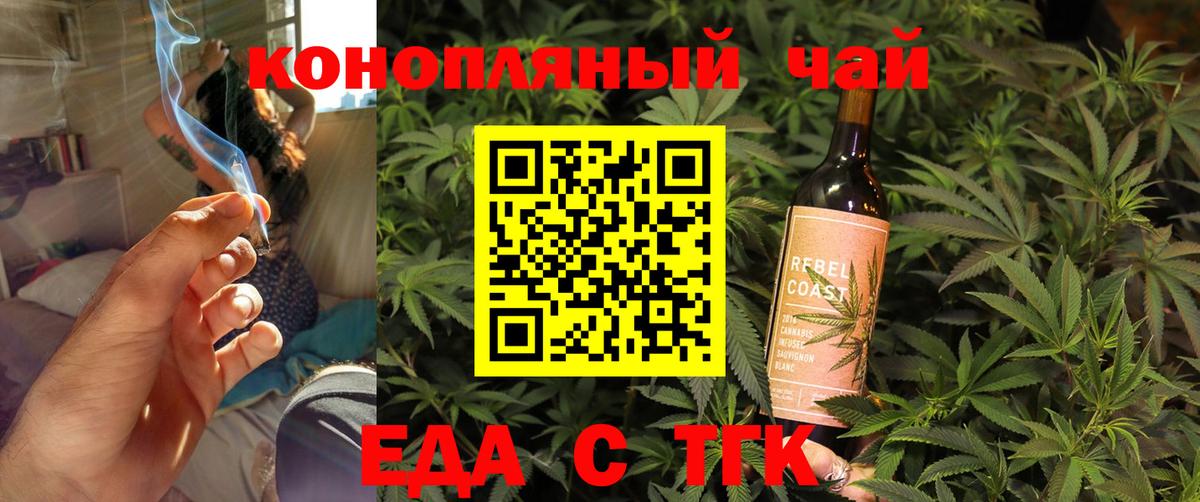 Кимовск  Еда ТГК конопля  Вход с VPN 