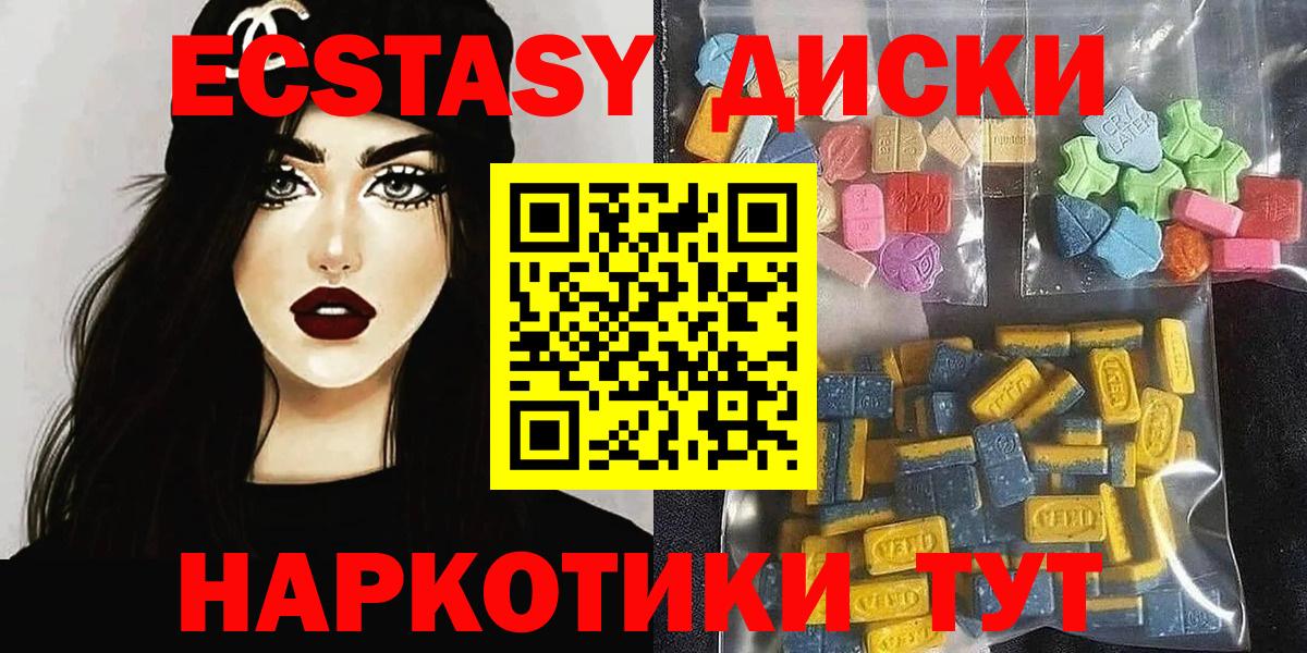 ЭКСТАЗИ  Ecstasy бентли  Вход с VPN  Кимовск 
