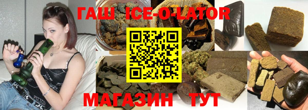 Кимовск  Гашиш hashish  Вход с VPN  ГАШ убойный 
