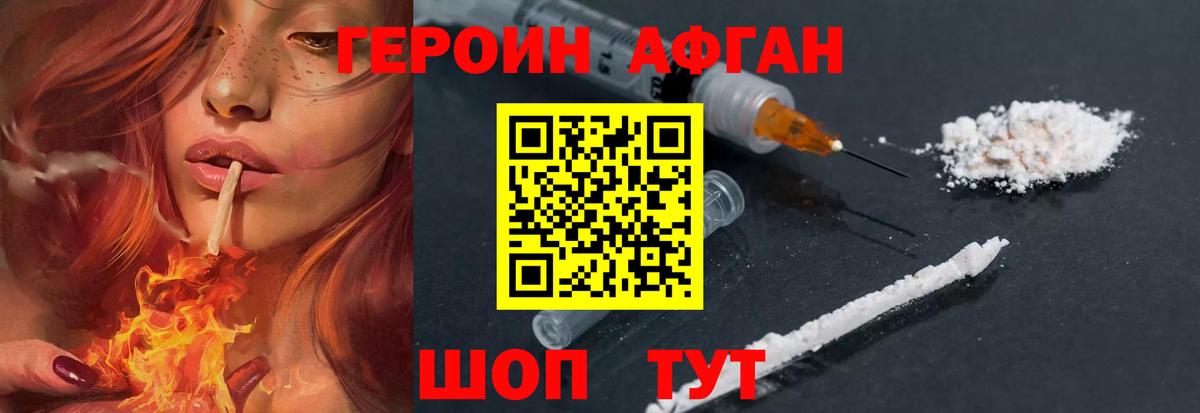 Кимовск  Героин герыч  Героин  Вход с VPN 