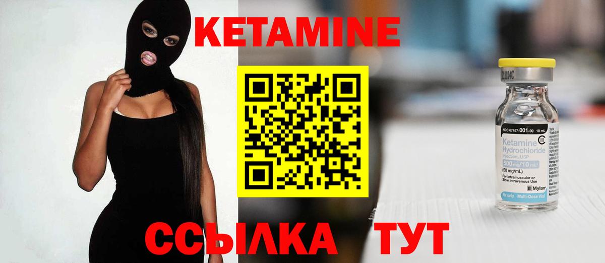 Кимовск  Кетамин ketamine  Вход с VPN 