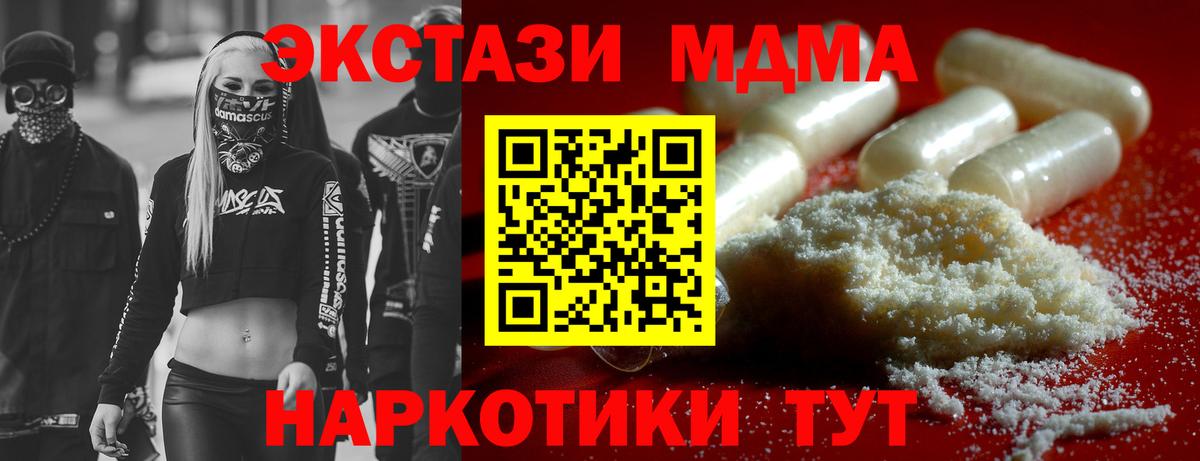 MDMA crystal  MDMA  Вход с VPN  Кимовск  МДМА VHQ 