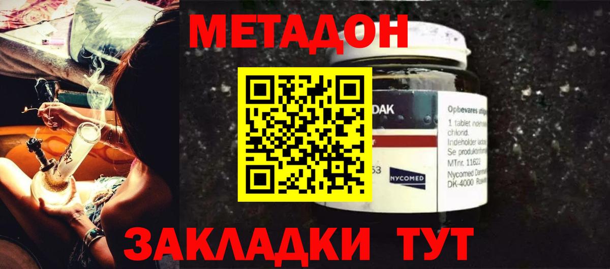 Метадон methadone  Метадон methadone  Кимовск  mega как войти  Вход с VPN 