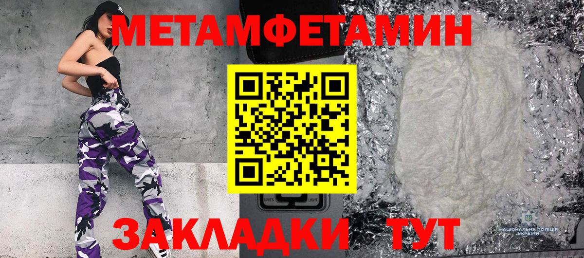 Метамфетамин винт  Вход с VPN  Кимовск 