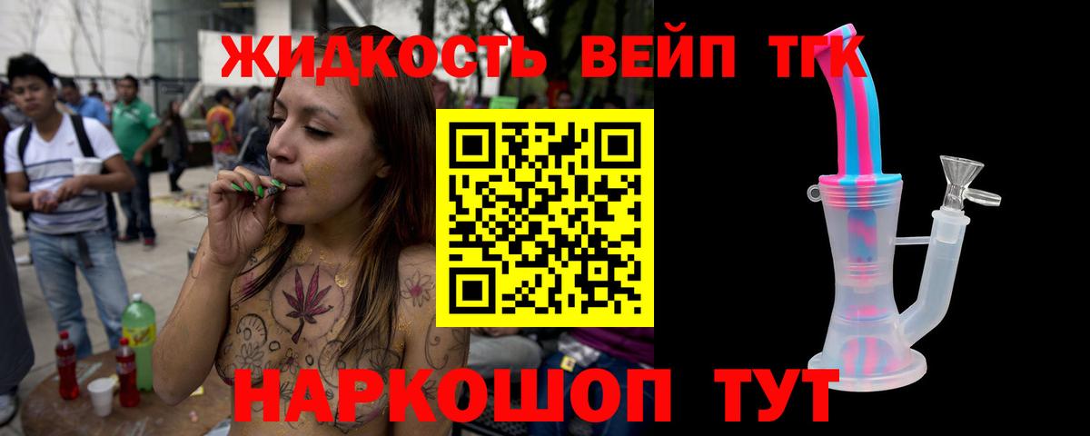 Дистиллят ТГК вейп  Вход с VPN  Кимовск 