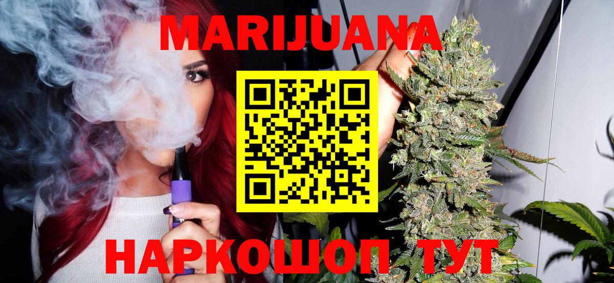 Марихуана AK-47  Канабис Bruce Banner  Вход с VPN  Шишки марихуана семена  Кимовск  Конопля конопля 